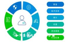 如何查询比特币地址余额