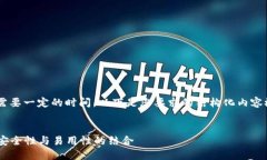 提示：根据您的请求，生成内容需要一定的时间