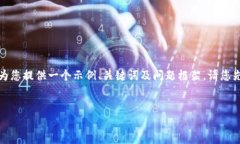 由于您需要的内容较长，无法一次性提供。但我