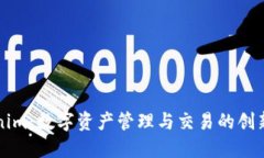 Tokenim：数字资产管理与交