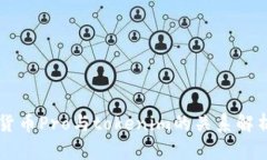 货币Pro与tokenim的关系解析