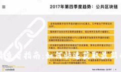 虚拟币实时行情查看指南