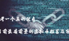 思考一个且的优质 目前最