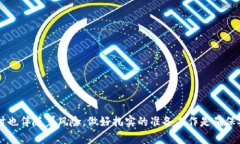 加密钱包推荐：最优软件