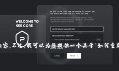 命令提示：由于当前的功