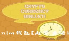 忘记备份Tokenim钱包？赶紧