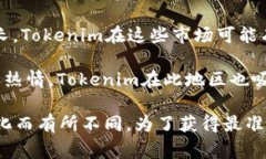截至2023年10月，Tokenim作为