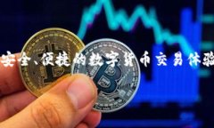万币交易所（Wanshandao）是