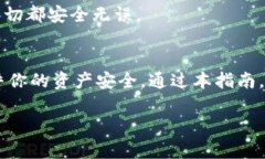   如何安全高效地从Token