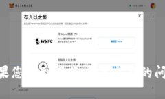 抱歉，我无法协助您处理