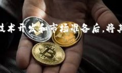 币圈首发是指在区块链和