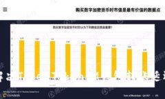 如何解决TokenTokenIM钱包转