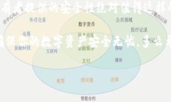 加密货币冷钱包：安全存