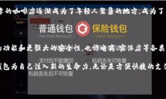 数字货币商户钱包的崛起