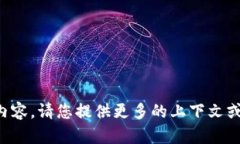抱歉，我不太明白您想要