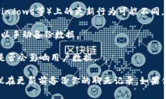 在使用TokenIM或类似的即时