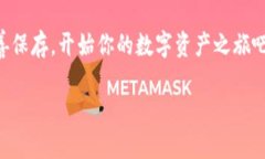 tiaoti全面解析TRC钱包地址