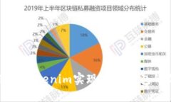 如何使用Tokenim实现项目打