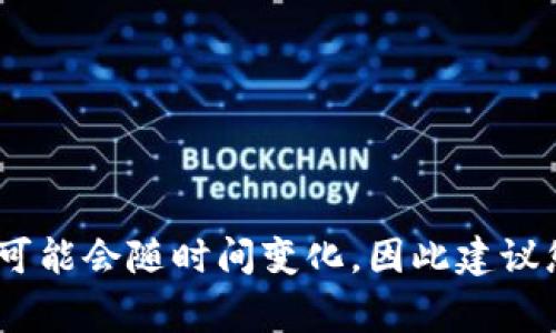 截至我知识的截止日期（2021年），Tokenim 是一个数字资产交易平台，可能支持多种加密货币及其相应的代币，包括路印（Loopring）代币。然而，具体支持哪些代币和最新的支持情况可能会随时间变化，因此建议您访问 Tokenim 的官方网站或相关的社交媒体渠道获取最新信息，以确认他们当前是否支持路印代币。请注意在进行任何数字资产交易或投资前，一定要进行充分的研究和风险评估。
