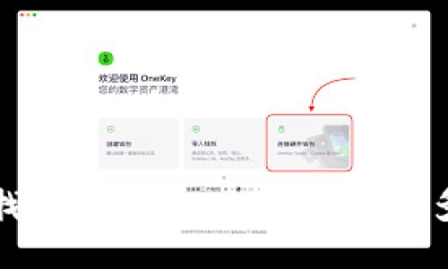 如何查找Tokentokenim钱包的多签权限
