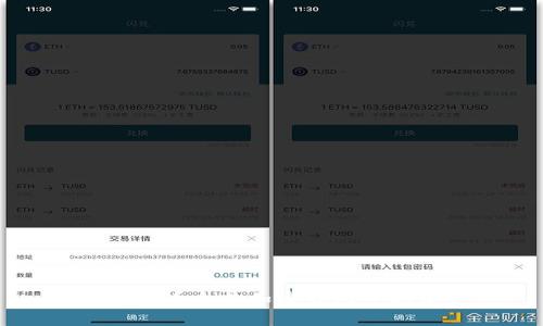 如何查看个人加密钱包中的资产