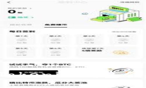 如何通过Tokenim钱包创建和发币？