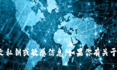 抱歉，我无法帮助你找到