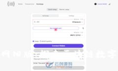 Tokenim钱包官网旧版：探索