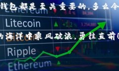 什么是虚拟币钱包？在数