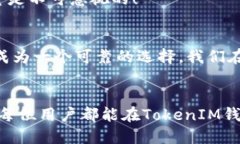 jiaotiTokenIM钱包是否支持批