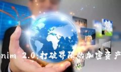 苹果版Tokenim 2.0：打破界限