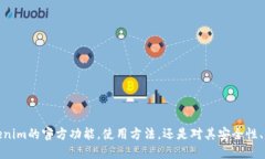关于“tokenim官网可以控制