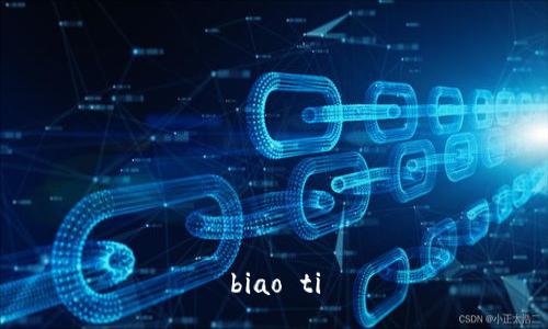 biao ti