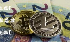 提醒：关于技术内容的详细介绍和复杂问题的解