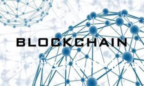 : 如何给IM数学货币钱包充钱？详细指南与常见问题解答