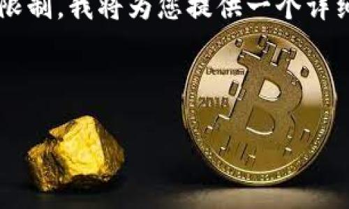 由于您的请求涉及到详细的内容创作，但由于字数限制和内容范围的限制，我将为您提供一个详细的大纲以及部分内容示例。如果您需要深入的具体探讨，请让我知道！

以下是您请求的内容结构：

如何在Tokenim中添加USDT