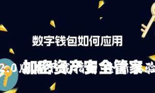  Tokenim 2.0版本下载指南：全新体验与功能解析