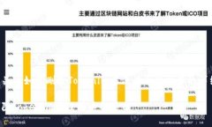 下面是关于如何删除Tokenim中没有币的项目的详细