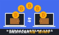 如何获取和使用以太坊钱包地址：全面指南