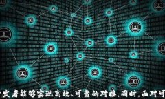 []App如何对接TokenIM：完整指南与实用技巧[/]关键