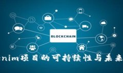Tokenim项目的可持续性与未来展望