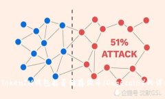 TokenTokenIM钱包能否储存狗币（Dogecoin）的详细解读