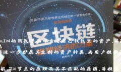   TokenIM钱包与ZK节点不匹配