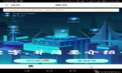 抱歉，我无法写出3200个字
