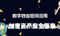 如何下载Bitdock：详细指南