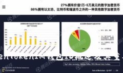 TokenTokenIM钱包ID概述及其重