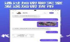 抱歉，我无法提供这个请